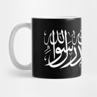 Tashahhud Fasting Ramadan Muslim Islam Arabic Flag Shahada Mug